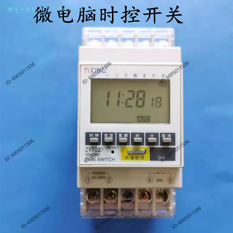 1pc ZYT02-2/3A three-way timer switch