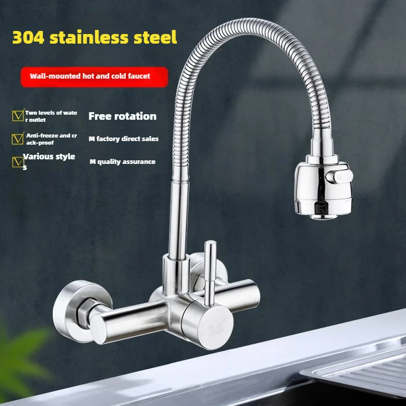 Brushed Kitchen Faucet Wall Mounted 360° Rotation Sprayer Tap Hot and Cold Water Mixer Two Model Sink Faucet