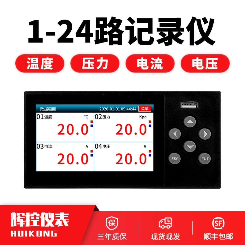 Paperless Recorder Multi-channel Recorder Pressure Current Voltage Temperature Humidity Curve Inspection Instrument