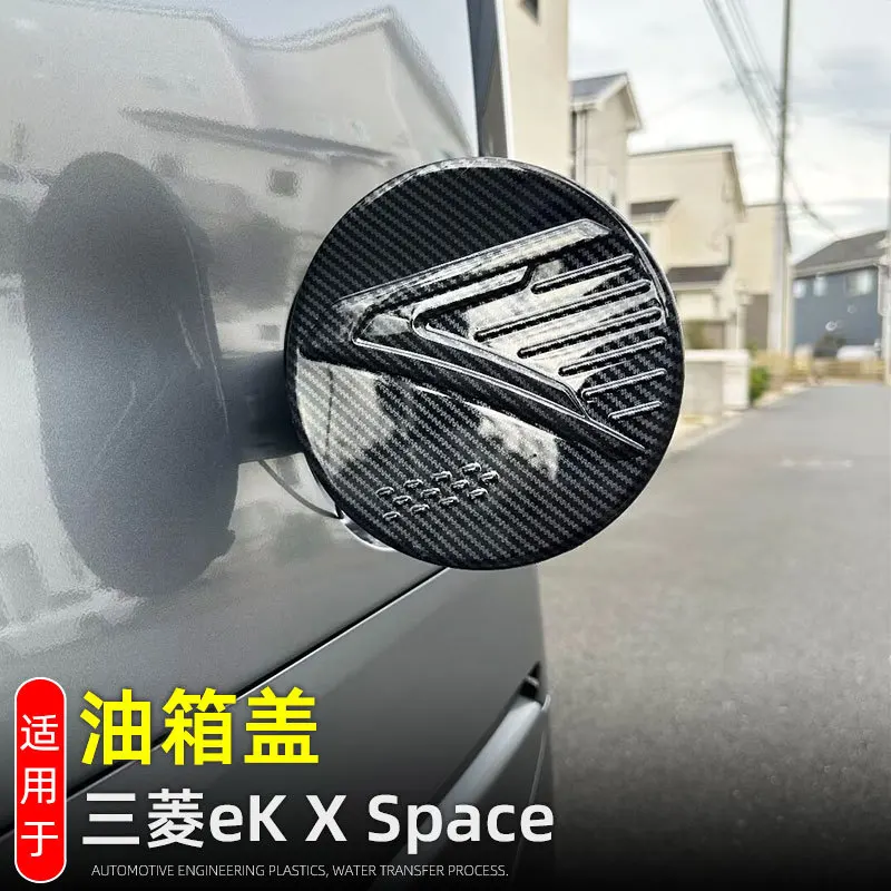 

Посмотрите для Mitsubishi ek X space 2020+, АБС-пластик, внешний автомобильный задний бак, крышка топливного масла, газа, накладка, тип пасты, аксессуары