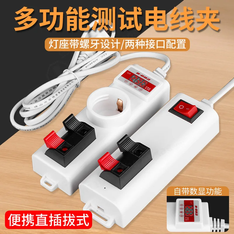 Professional Lamp Testing Tool LED Bulb Aging Tester Wiring Clip 2 4 Way Light Fixture Rack Quick Detection Clamp