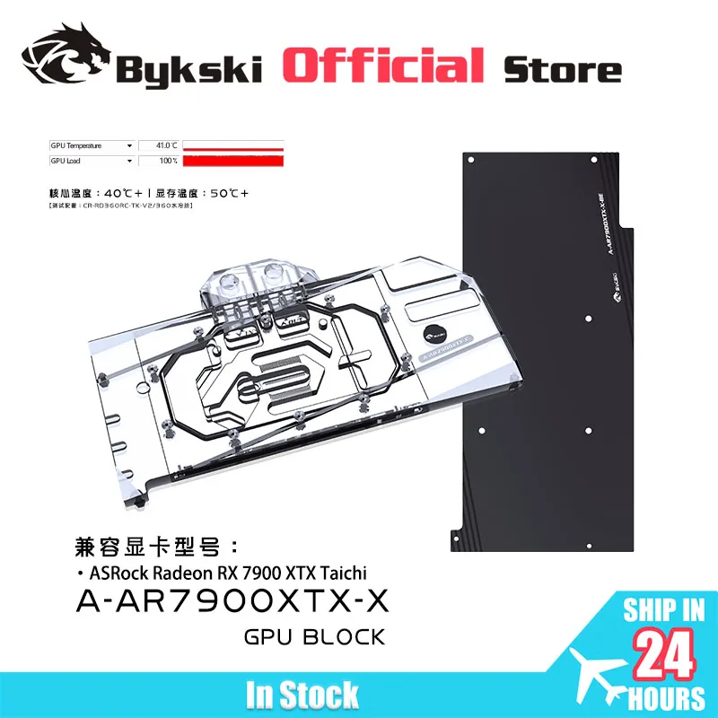 

Использование водяного блока Bykski для графической карты ASRock AMD Radeon RX 7900 XTX Taichi/медного охлаждающего радиатора A-AR7900XTX-X