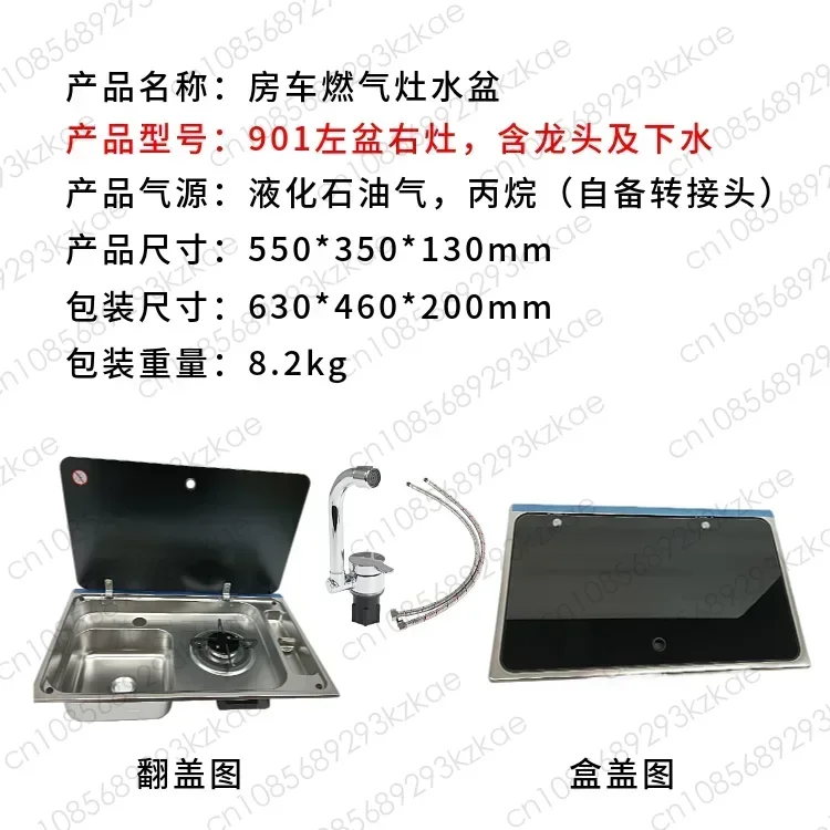RV Gas Stove Water Basin Modified Car Living Car Accessories Trailer Camel Bed Car 304 Stainless Steel Vegetable Basin