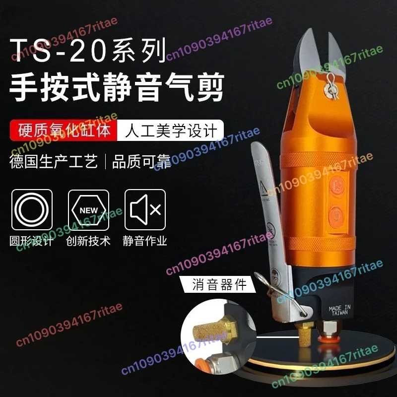 

Pneumatic TS-20 Industrial Grade Hand-Held Air Scissors, Oblique Pliers, Flat Breath Scissors