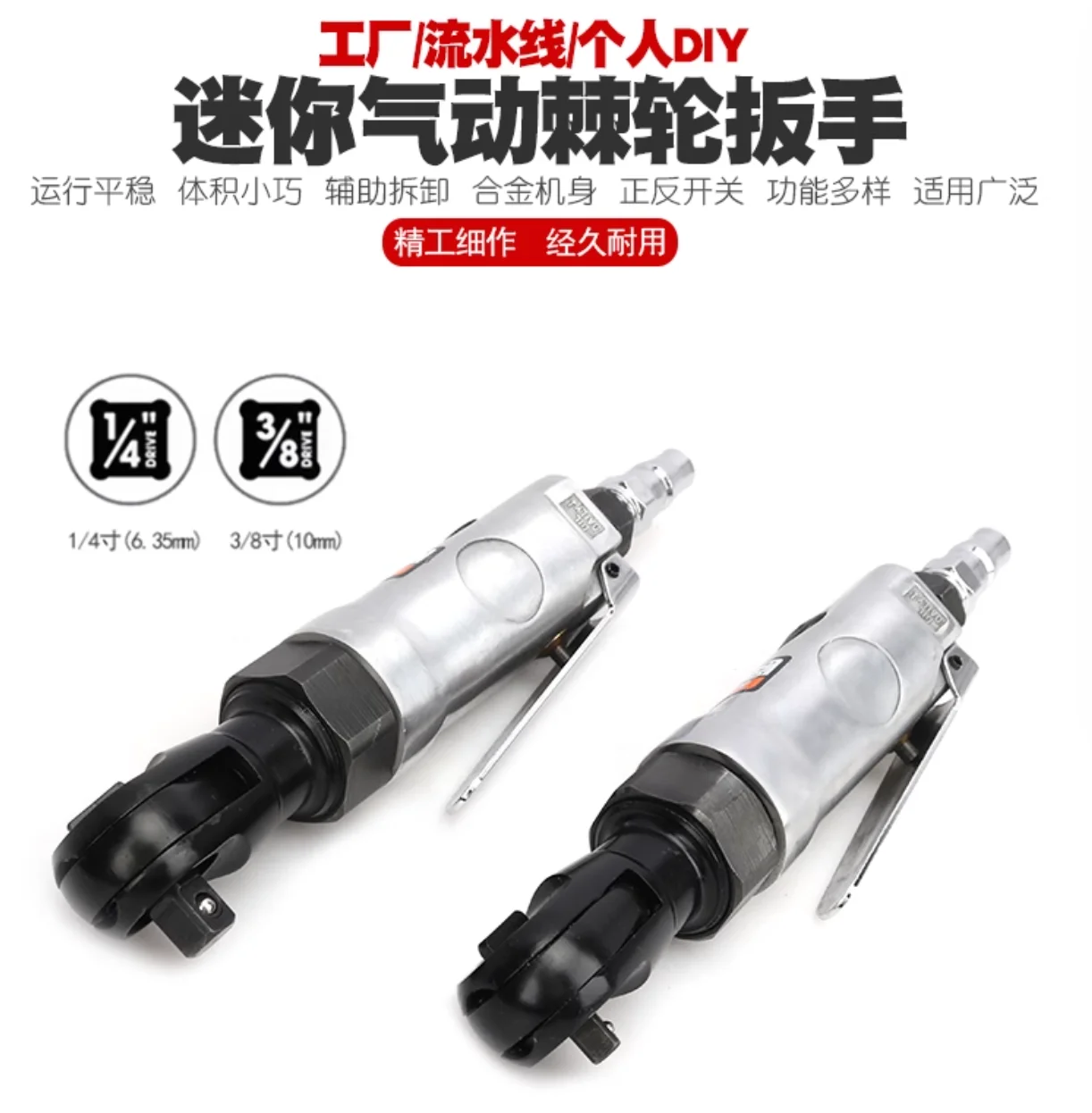 Mini 3/8 right angle pneumatic ratchet wrench Strong 1/4 pneumatic trigger 90 degree air wrench elbow small air cannon