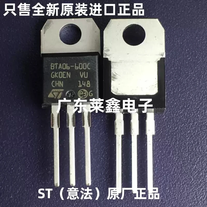 BTA06-600C TO-220 bidirectional thyristor imported ST original genuine product