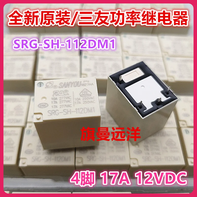 SRG-SH-112DM1 12V 12VDC 17A, 10PCs/로트