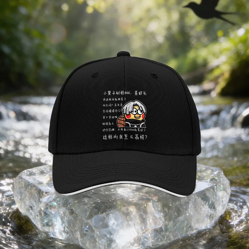 Little Black Boy Branch Steamed Shrimp Head Sandwich Baseball Cap Unisex Easy Lightweight Adjustable Outdoor Sun Hat Suitable fo