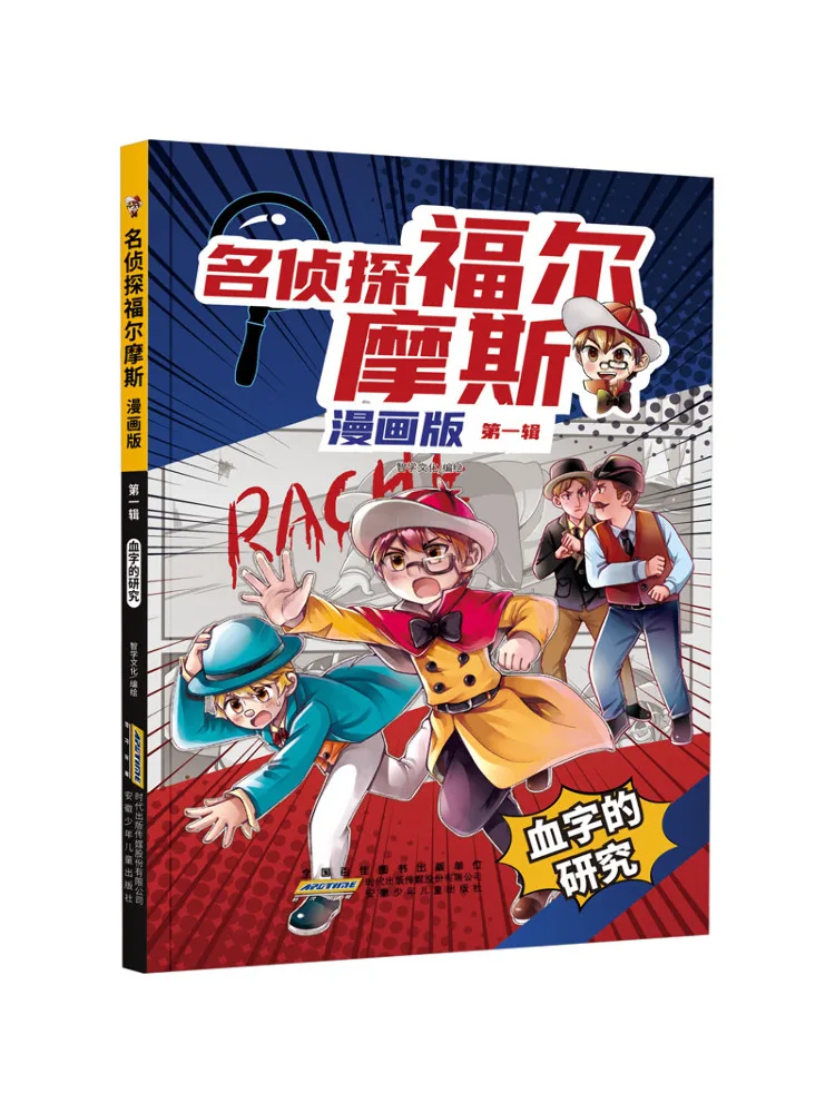 

Book-Winshare Detective Sherlock Holmes Volume 1 The Study Of the Scarlet Letter Comic Version