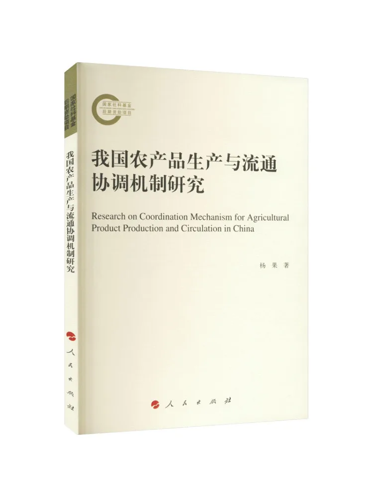 

Book-Winshare Research on the Coordination Mechanism Of Agricultural Product Production and Circulation in Our Country