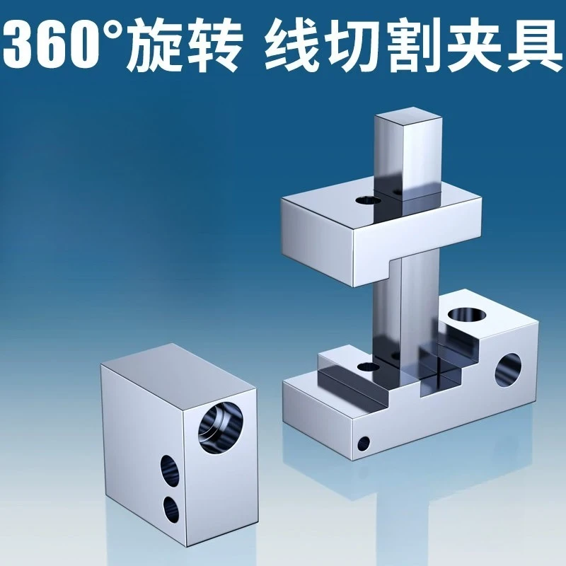 Wire cutting rotary fixture Fast wire workpiece platen machine tool accessories