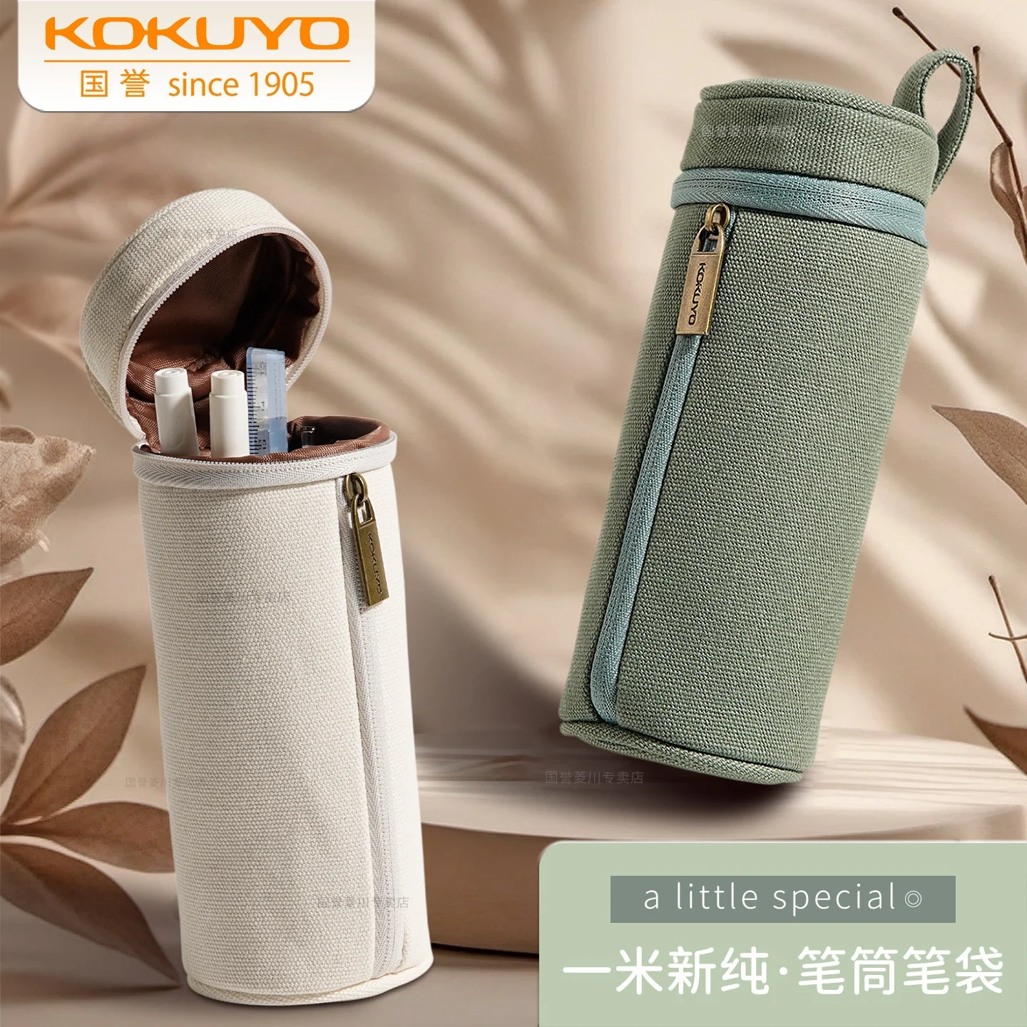 

KOKUYO Large Capacity Cylindrical Stationery Box,Dual Zipper Design Pencil Case,Fashionable,Practical,High-quality Storage Case