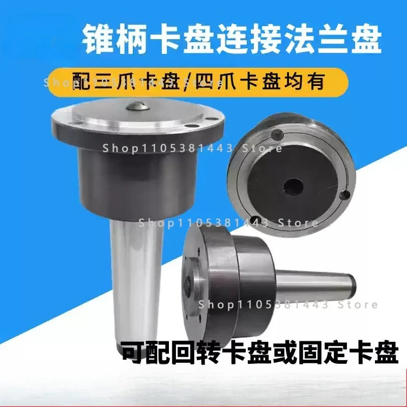 MT2 MT3 MT4 MT5 Lathe Chuck Shank Flange 3 Jaw 4 Jaw Chuck Adapter 80mm 100mm 125mm 160mm Rotary Type Taper