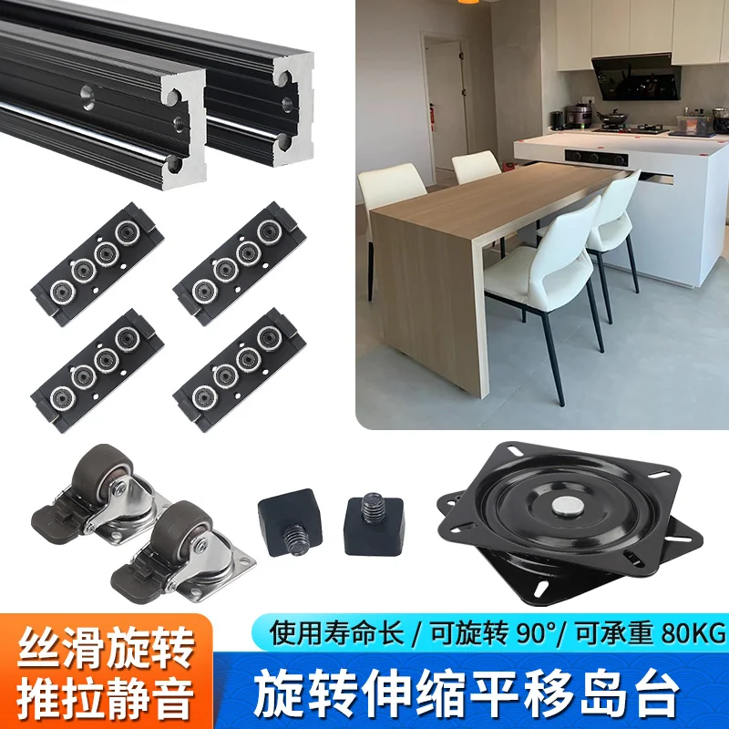 Kitchen dining table island slide rail telescopic 90 degrees rotating desktop track translation pull extension rail hardware acc