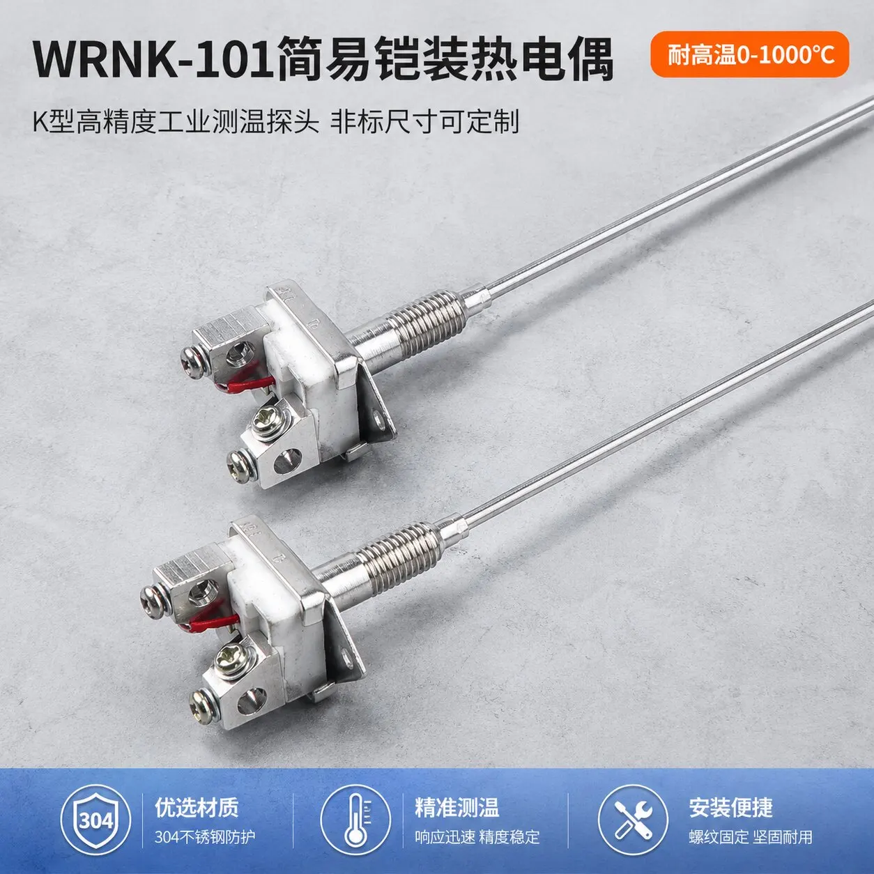 WRNK-101 K armored thermocouple core simple temperature sensor high temperature probe 0-1100 degrees