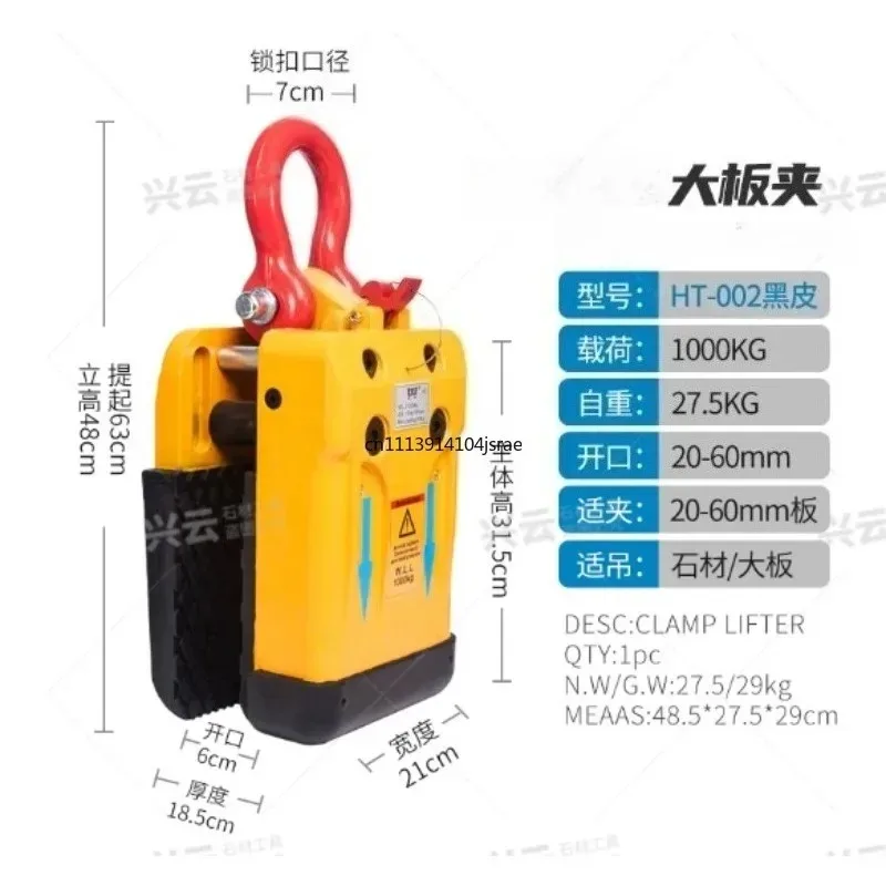 Forklift Slab Lifting Clamp Stone Concrete Kerb Lifter Granite Marble Panel Hoisting Handling Construction Lifting Tool