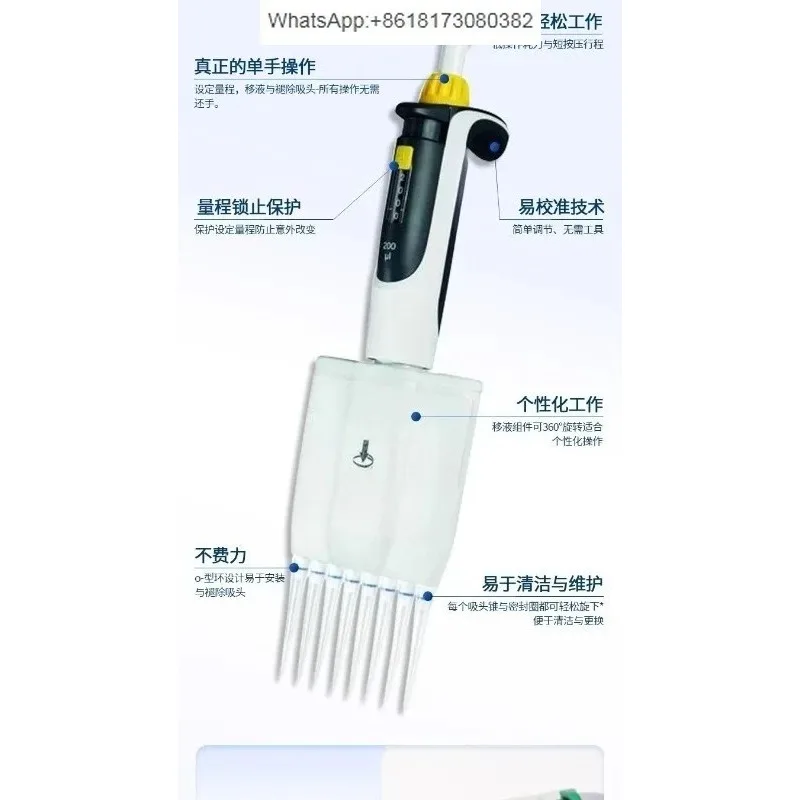 8 channels and 12 channels of manual micro TransferPette-S pipette