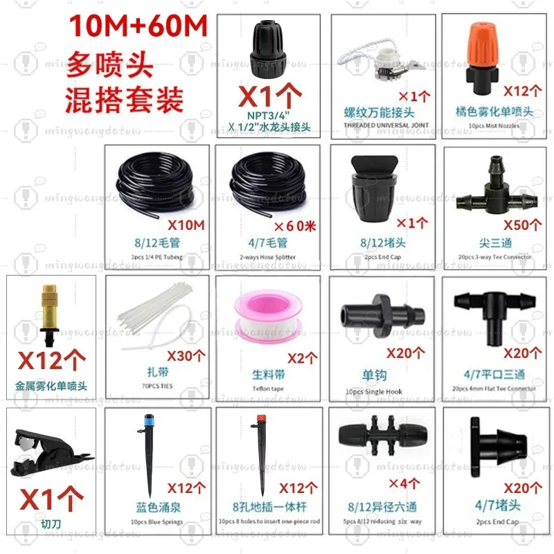 

New Watering Irrigation System Irrigation Set Garden Irrigation Atomization Cooling Automatic Flower Waterer
