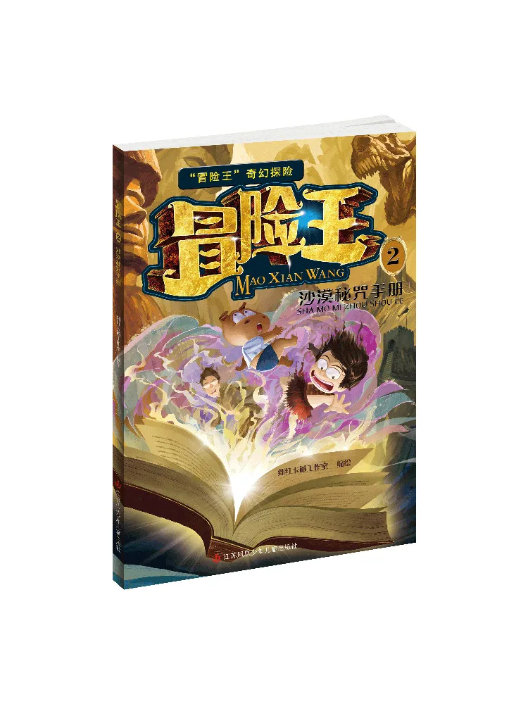 

Книга-Winshare Adventure King 2, руководство по секретному заклинанию пустыни