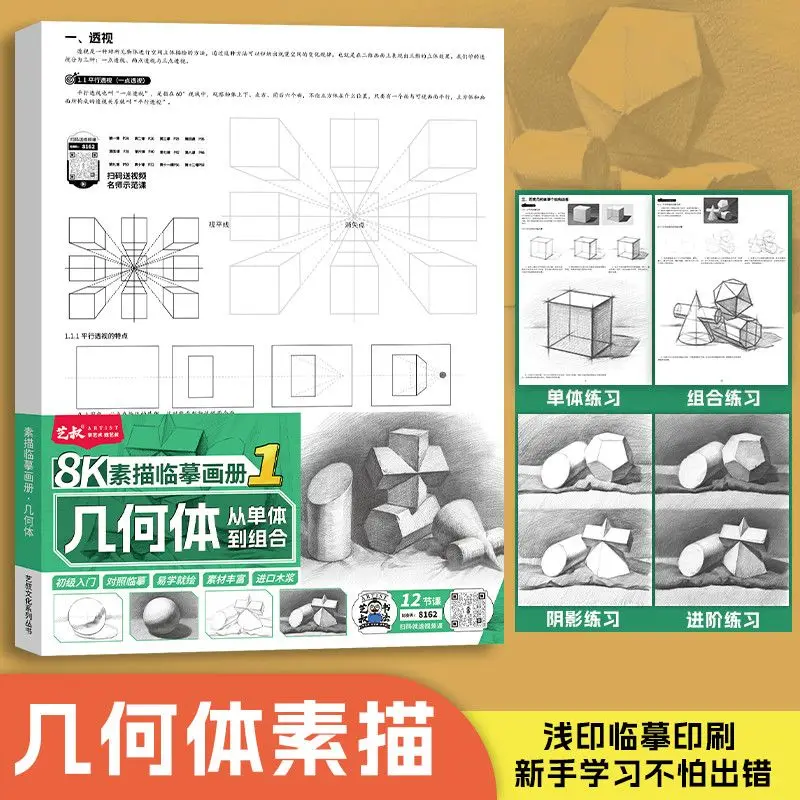 Libro Tutorial básico de bocetos, plantilla de libro de imágenes de trazado de bocetos, cabeza de personaje geométrico, vida tranquila, libro de