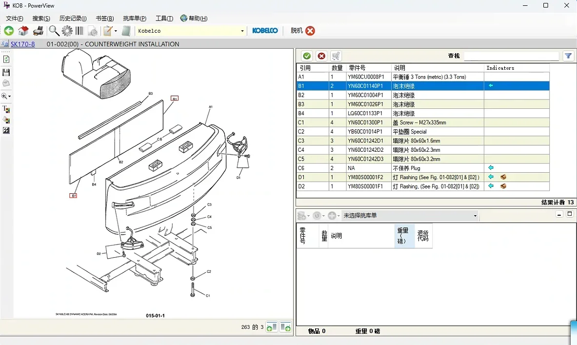 2015 Kobelco Epc Pa…