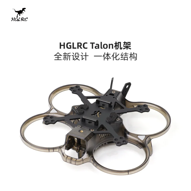 

HGLRC Talon 20 2 inch circle machine rack O3 shooting cross machine FPV model aircraft 4S