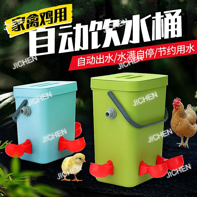 

Poultry automatic float drinking bowl 5L12 liters chicken dispenser hanging water dispenser bowl