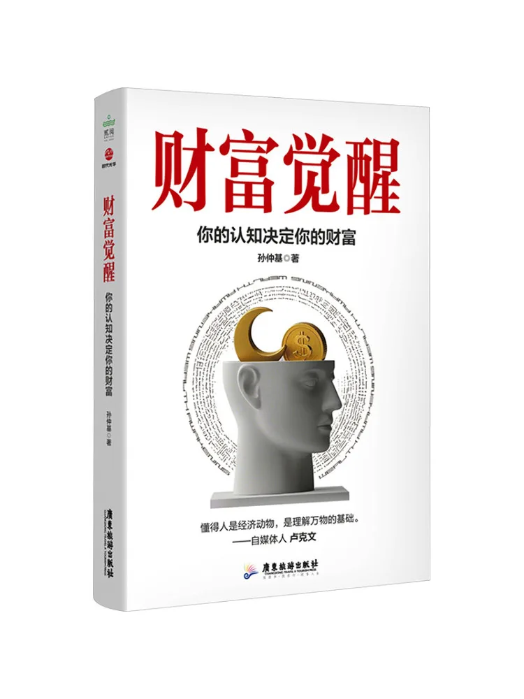 Book-Winshare Awakening Of Wealth
