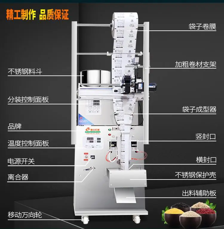 Automatic packaging sealing machine grain food medicinal tea sealing package machine Cursor positioning And the date of printing