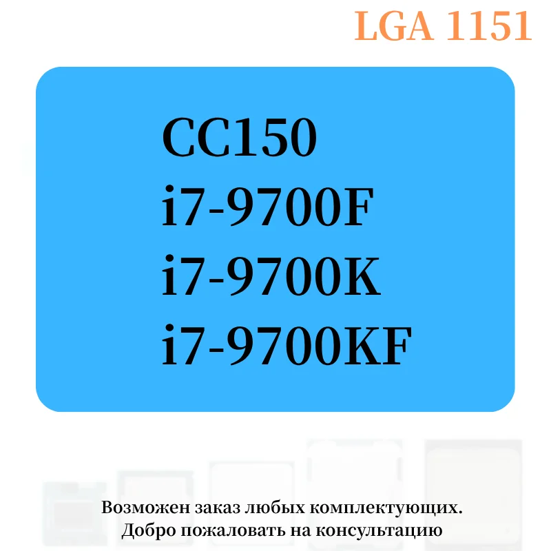 CC150 i7 9700F 9700K 9700KF