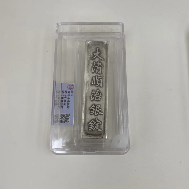 Antique Coin Antique Qing Five Emperors Sycee PCGS Box Coin Scanning Code Silver Bar Sycee Collection