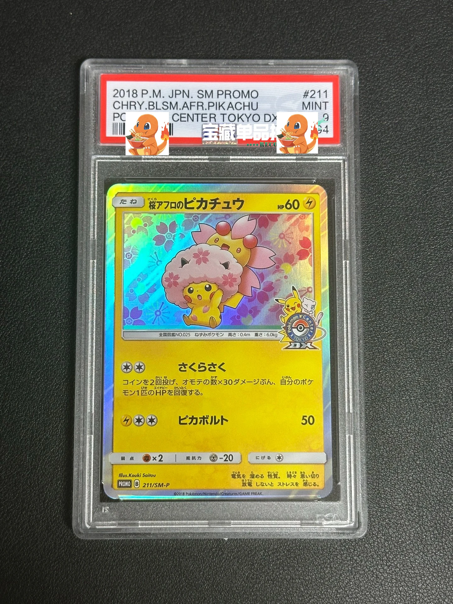 1pcs-pokemon-diy-rating-card-cherry-blossom-afro-pikachu-self-control-collect-signature-trading-flash-card-anime-cartoon-gift