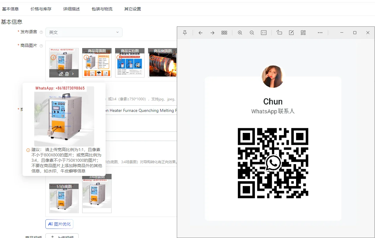 15KW High Frequency…