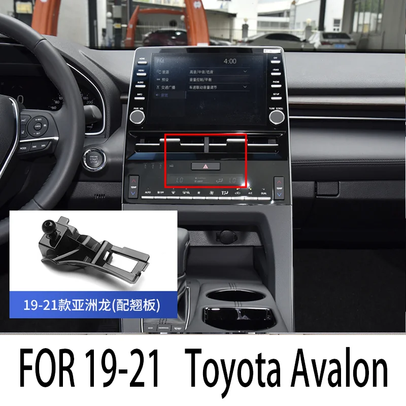 

FOR 2019-2021 Toyota Avalon Dedicated mobile phone holder for special vehicles Car navigation buckle base Automotive Interior