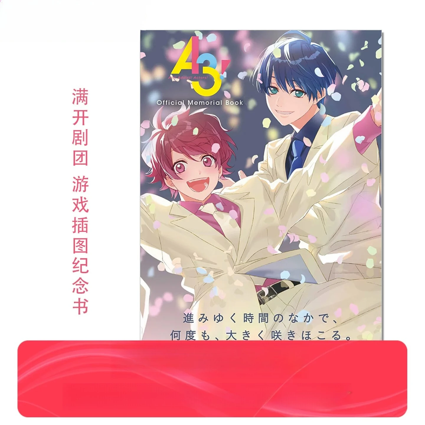 A3! Official Memorial Book, Mankai Stage Visual Illustration Collection, KADOKAWA Japanese Original, Preorder