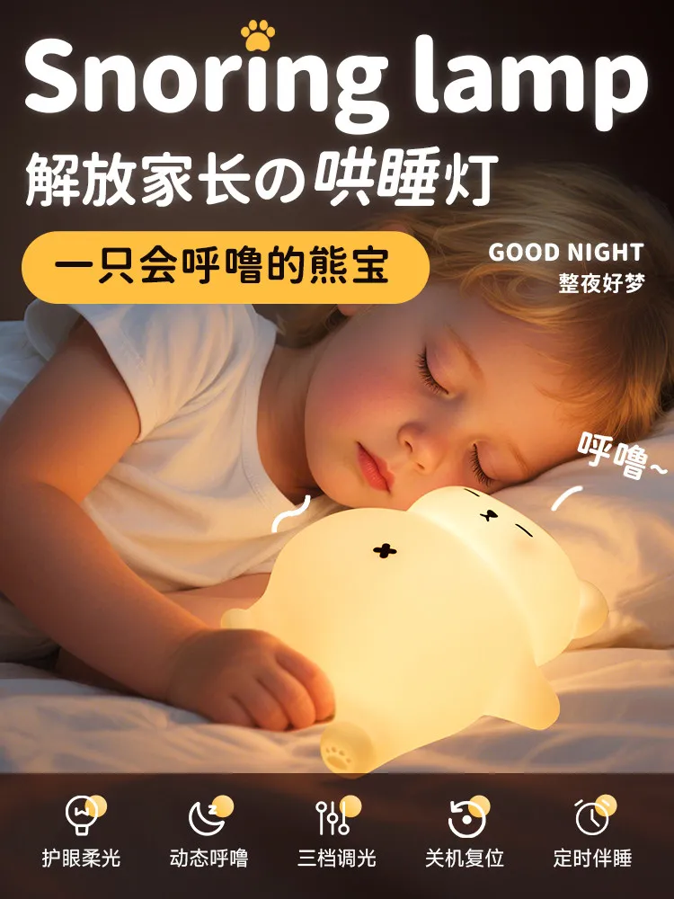 スノアベア-ナイトライト-シリコン製-ソフトで温かい-時限式調光可能-目に優しい-ホワイトノイズ-睡眠用コンパニオン-寝室-ベッドサイド-寮用