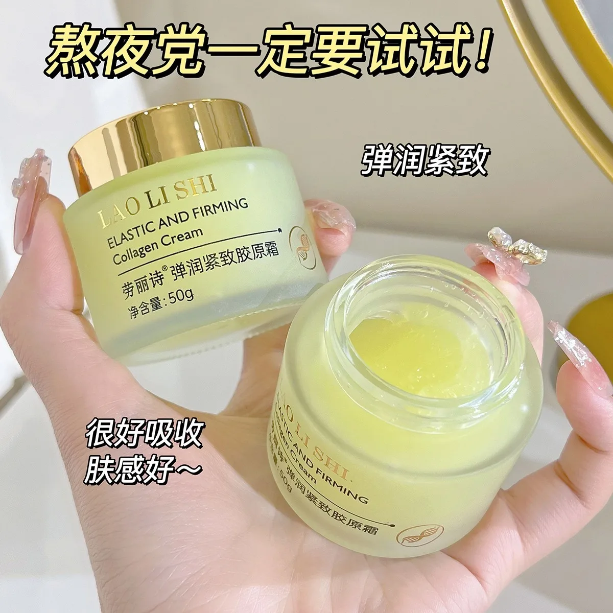 

50G Type III Collagen Protein Cream for Face Moisturizing Lightens Fine Lines, Tightens and Brightens Skin Korean Skin Care