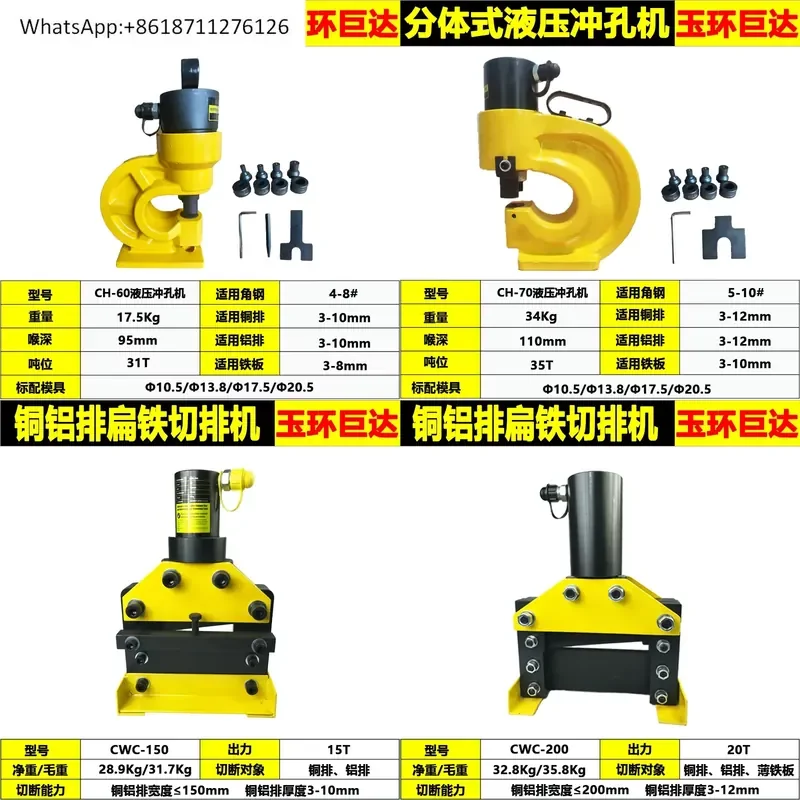1pcs Portable Busbar Processing Machine Hydraulic Punching Cutting Bending Machine with Electric Pump for Split Copper