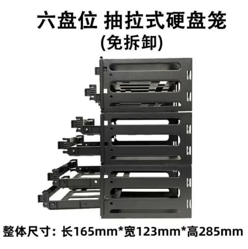 6-platter hard drive rack, 2, 3, 4, 5, 8-layer hard drive bracket, 3.5-inch mechanical hard drive cage, detachable bracket
