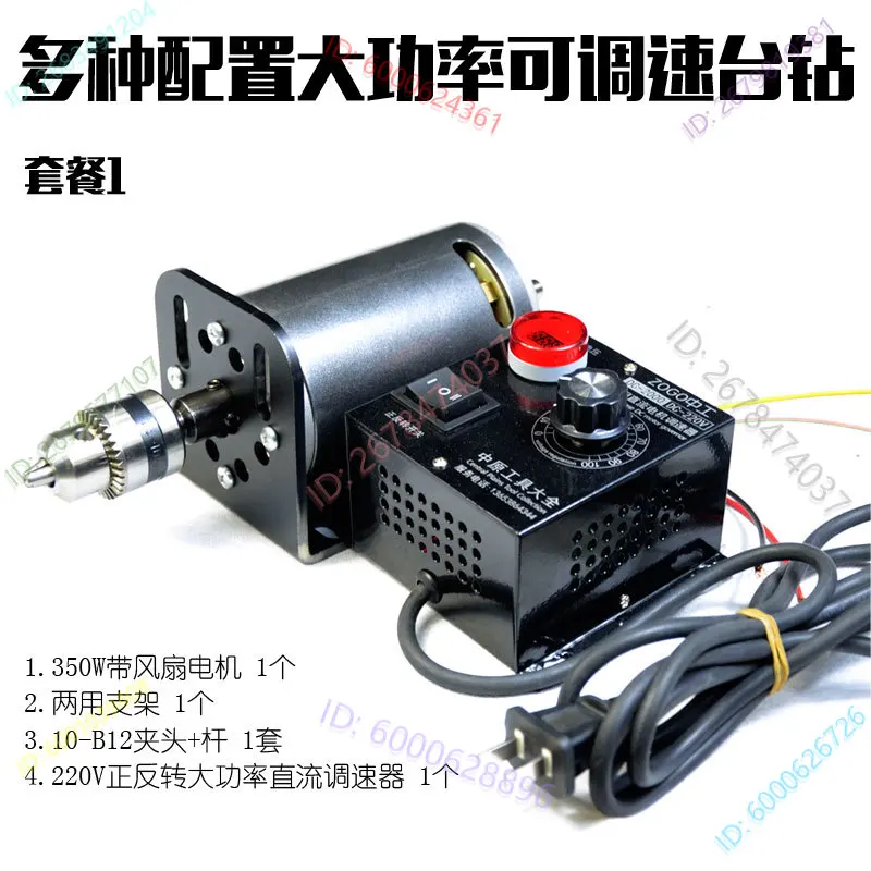 

220V DC 350W 7000 rpm double bearing high speed adjustable speed lathe electric drill electric grinding belt fan