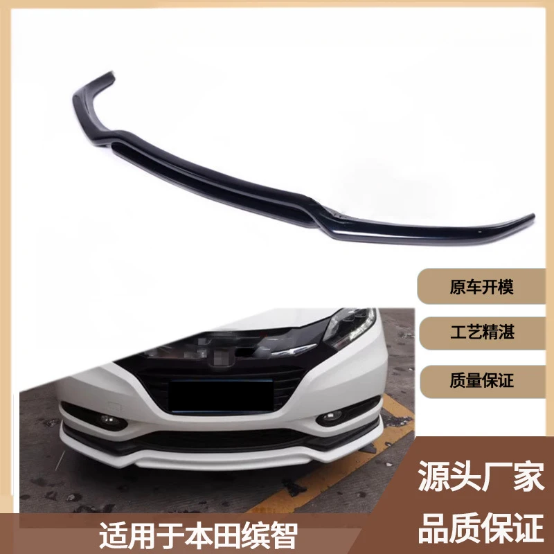 Suitable for Honda Vezel between 2015-2018, carbon fiber lip, spoiler, front chin car accessories