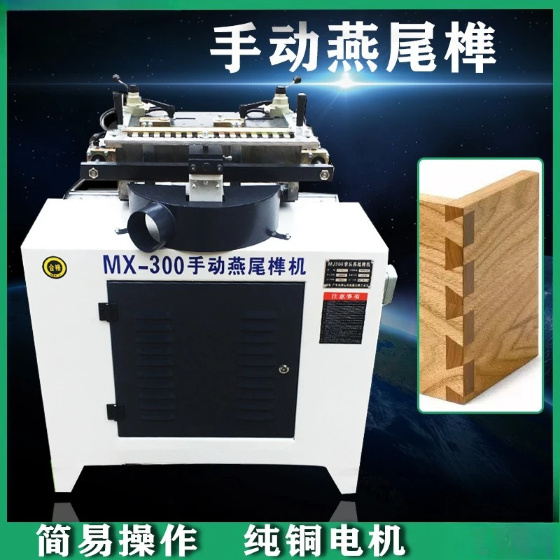 MX-300 dovetail tenon opening machine beehive drawer semi-automatic hand push feeding dovetail tenon opening machine