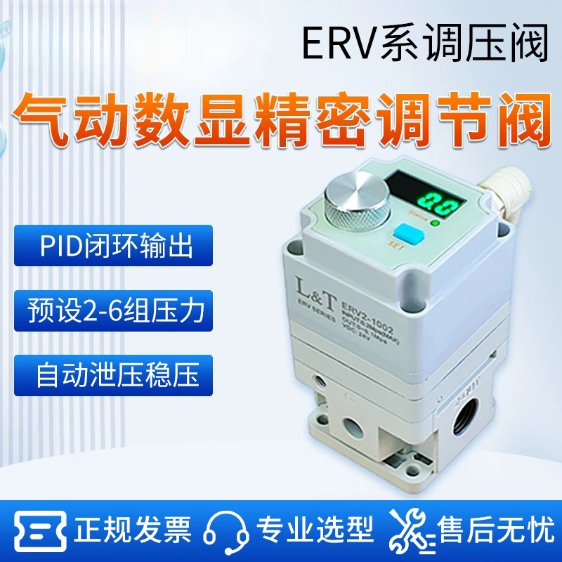 Pneumatic digital display precision control valve [5002L] pressure regulation range 5-900kPa