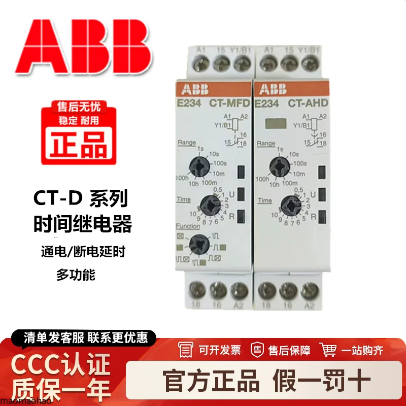 2025 Abb Time Relay…