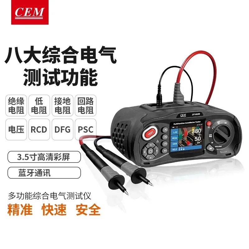 New Arrival NEW CEM Multifunctional Electrical Comprehensive Tester Insulation Resistance Grounding Resistance Loop Resistance D
