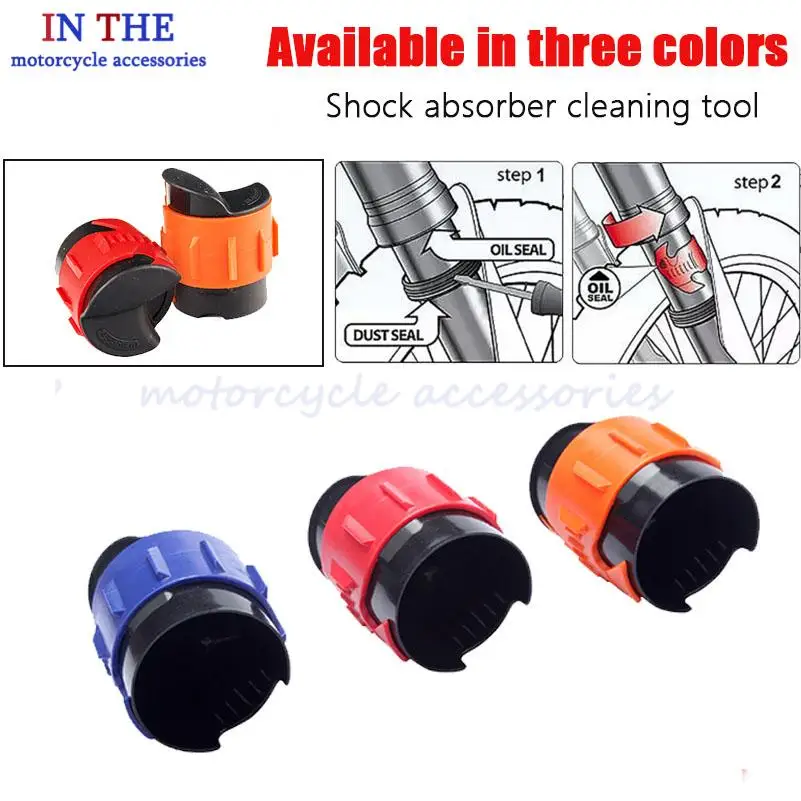 

Motorcycle off-road vehicle maintenance front fork shock absorber oil seal cleaning tool, plastic clip scraping card cleaner
