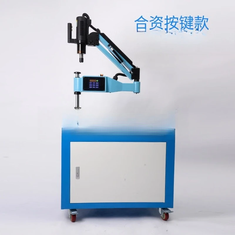 High-power automatic electric tapping machine, cantilever CNC handheld electric threading machine, universal servo
