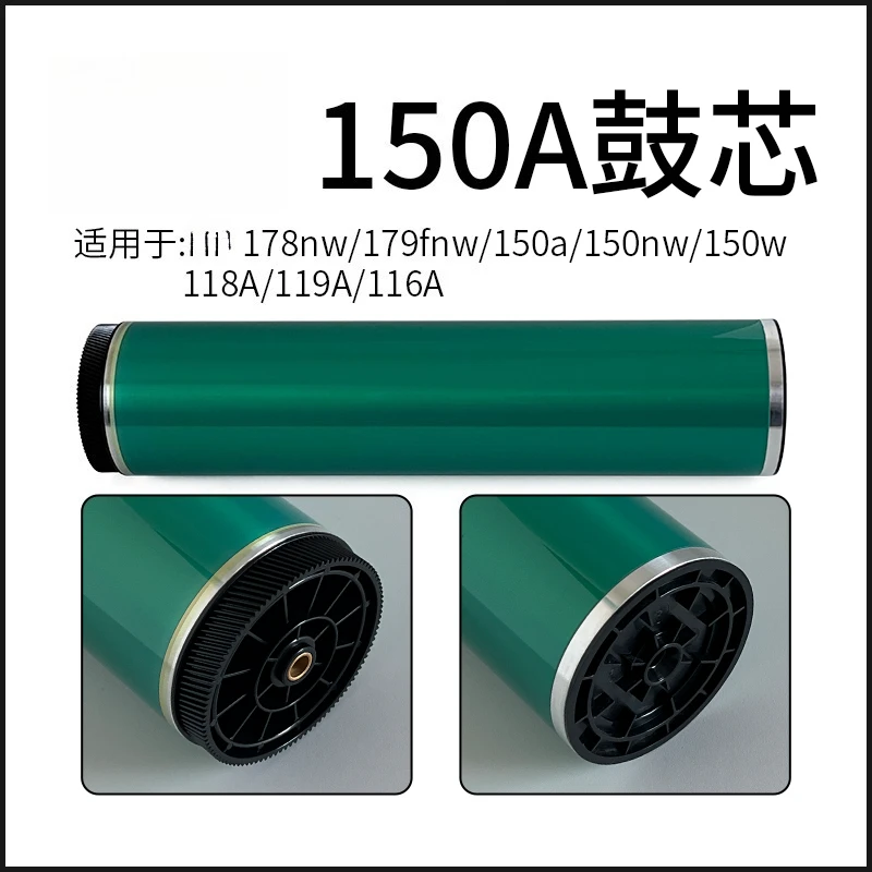 Барабан OPC 150A 178A для HP 178nw 179fnw 150a 150nw 150w 118A 119A 116A