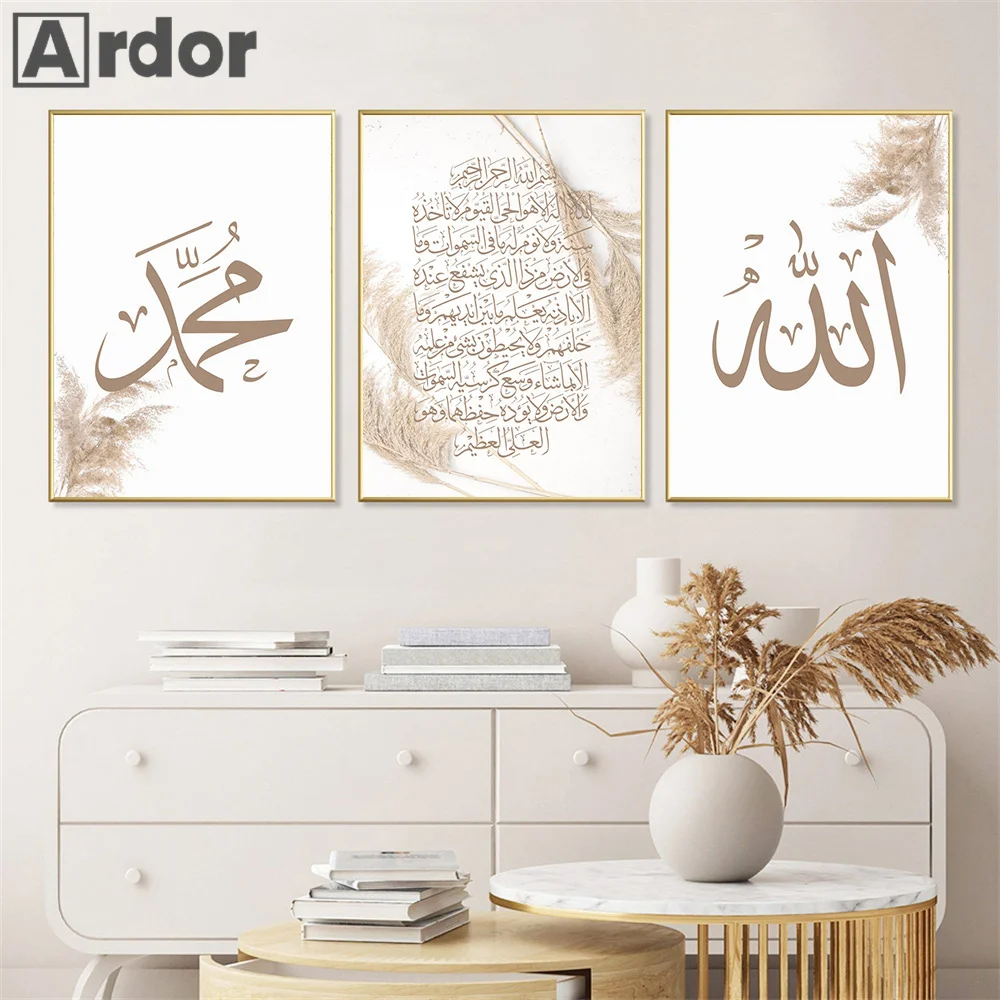 

Boho Beige Pampas Posters Islamic Calligraphy Allah Ayat Al Kursi Wall Art Print Canvas Painting Living Room Interior Home Decor