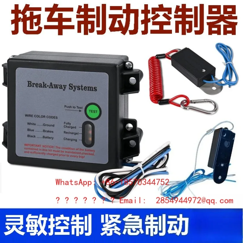 

Trailer Electromagnetic Brake Protector Separation Switch RV Brake Safety Controller Emergency Braking